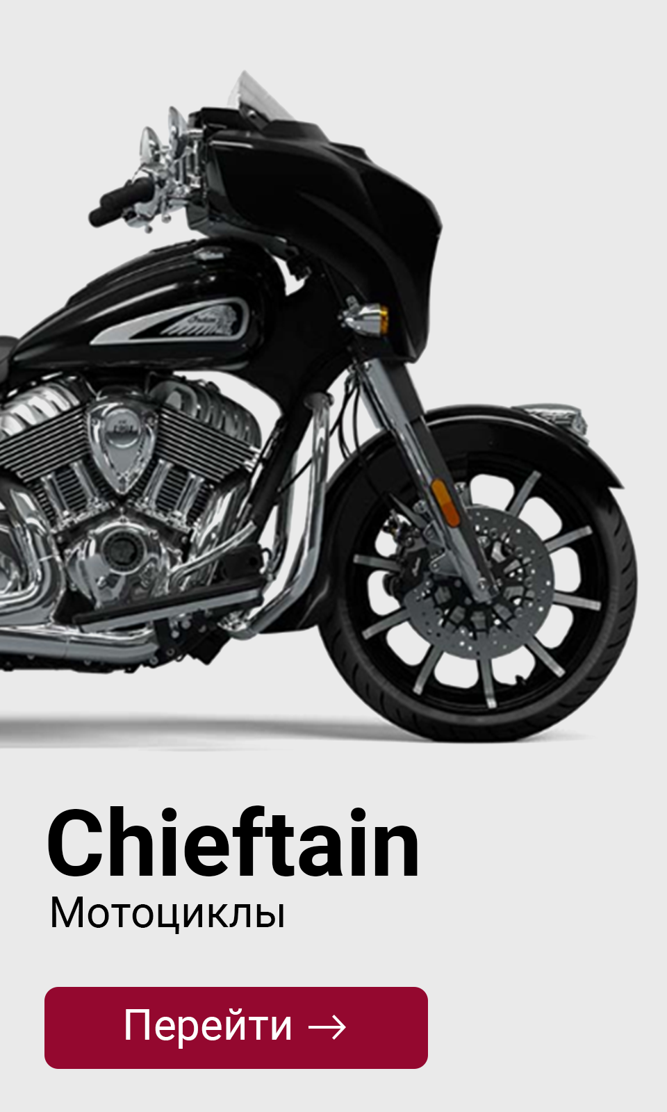 Chieftain@2x