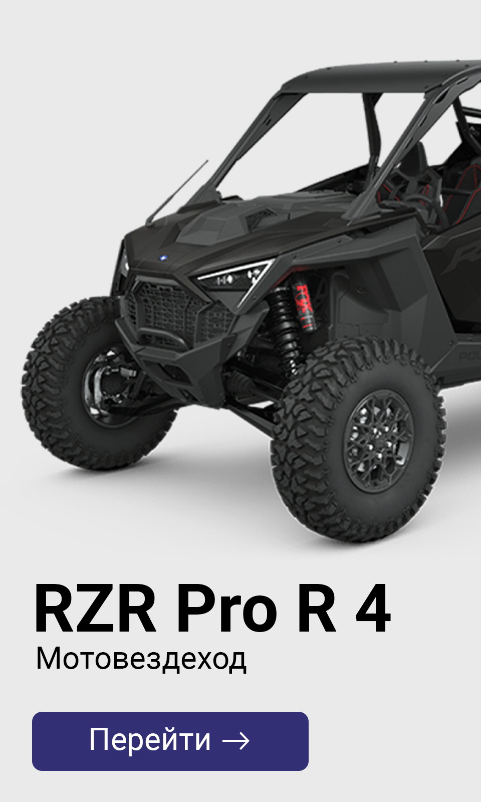 RZR Pro R 4_@2x