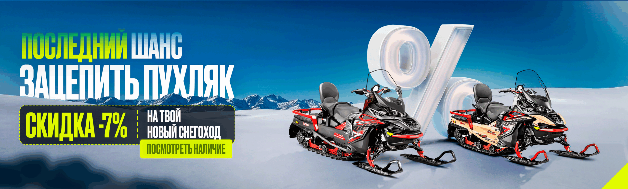 BikeLand 7% скидка рус десктоп