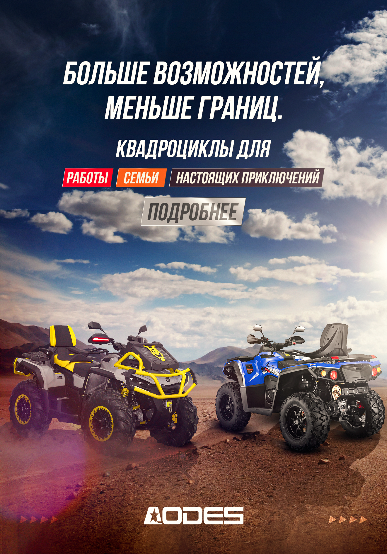 Bike Land квадрациклы февраль 2026 мобильная версия