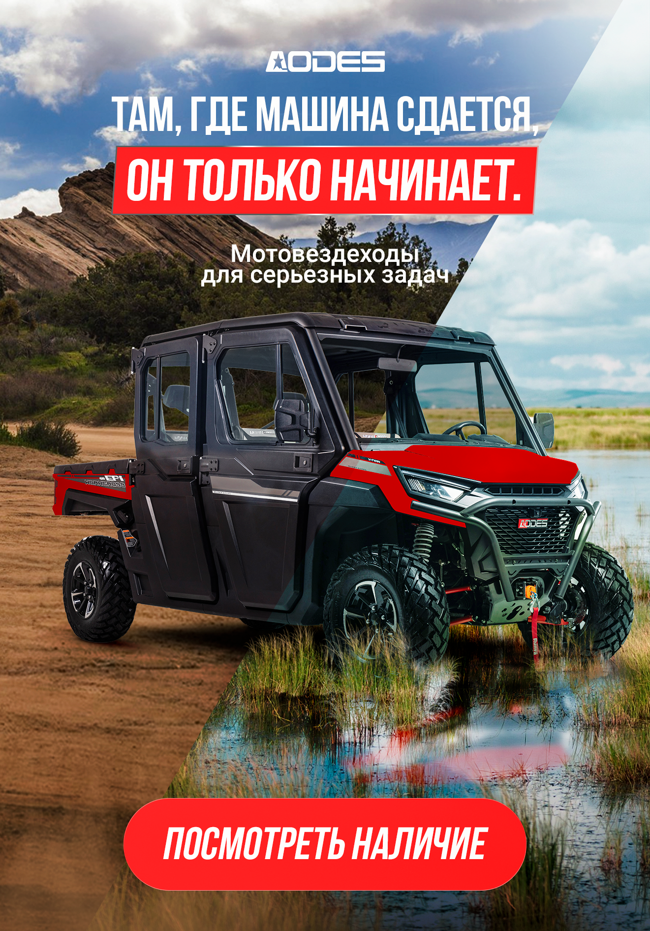 Bike Land Мотовездеходы февраль 2026 мобильная