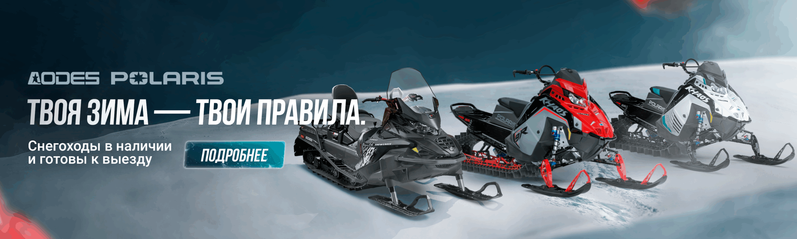 https://bikeland.kz/product-category/tech/snowmobiles/